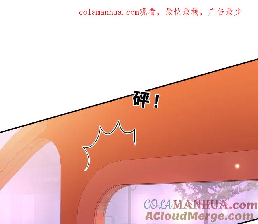 嗨，树洞同学 - 第26话 你不想跟我一起坐吗？ - 第1张图