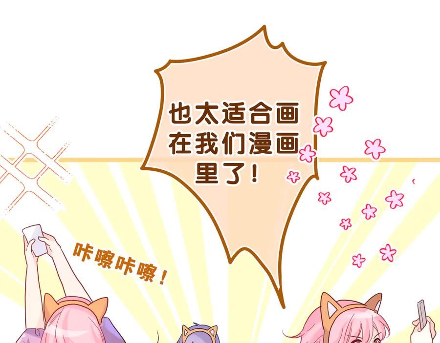 嗨，树洞同学 - 第26话 你不想跟我一起坐吗？ - 第39张图