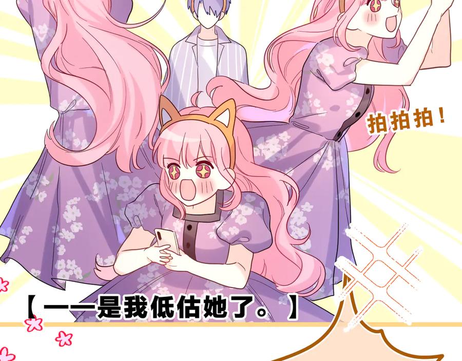 嗨，树洞同学 - 第26话 你不想跟我一起坐吗？ - 第40张图