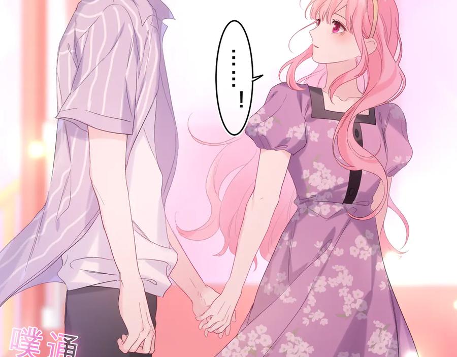 嗨，树洞同学 - 第26话 你不想跟我一起坐吗？ - 第7张图