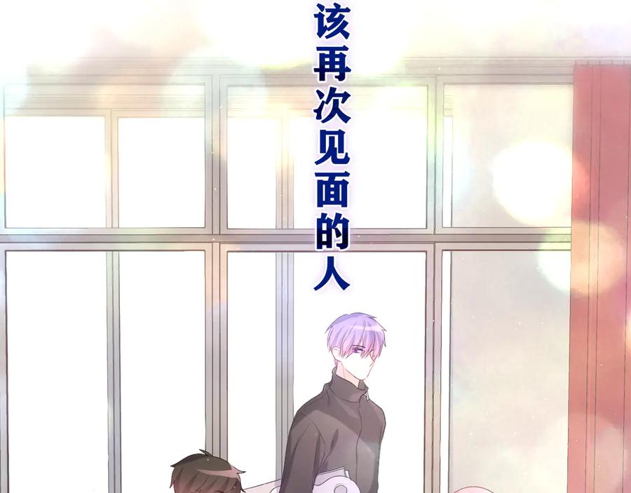 嗨，树洞同学 - 第26话 你不想跟我一起坐吗？ - 第114张图