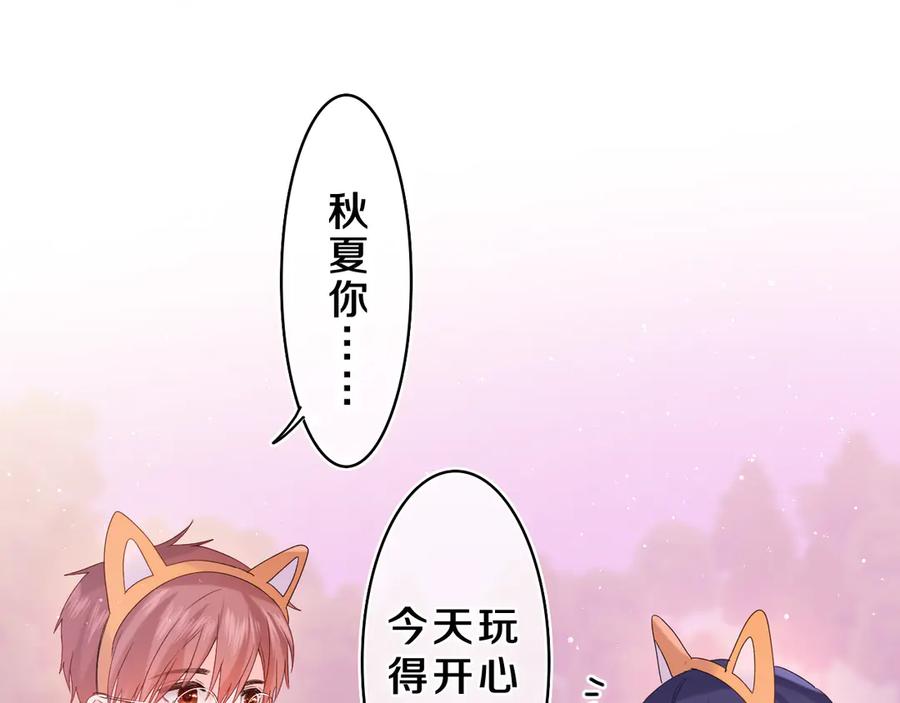 嗨，树洞同学 - 第26话 你不想跟我一起坐吗？ - 第78张图