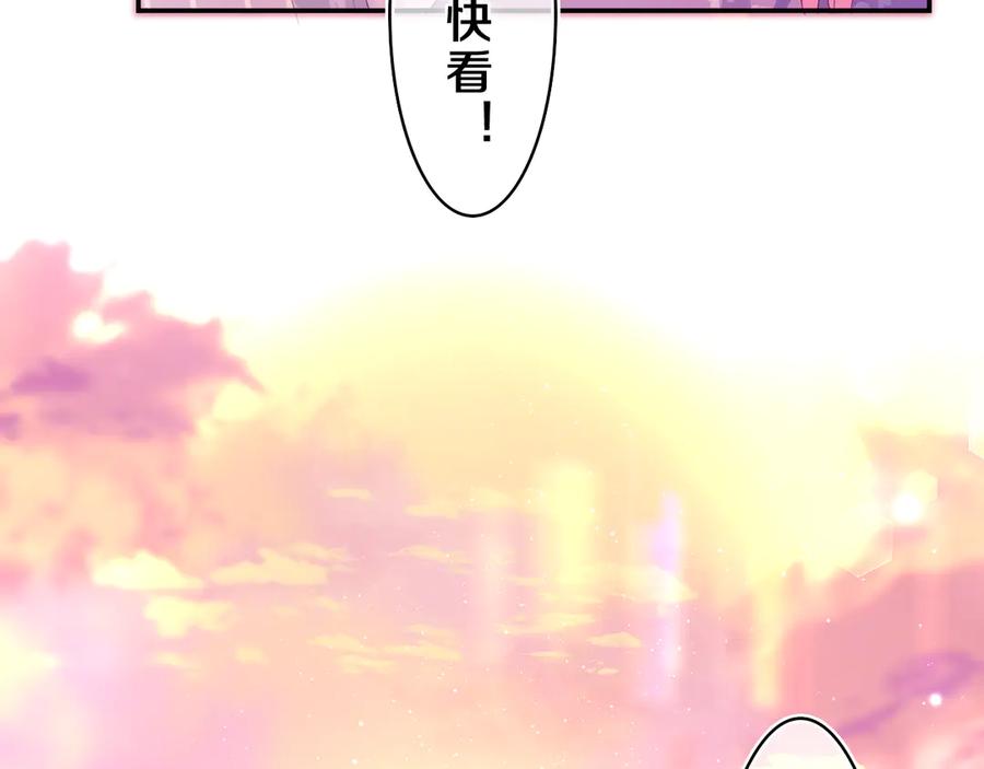 嗨，树洞同学 - 第26话 你不想跟我一起坐吗？ - 第27张图