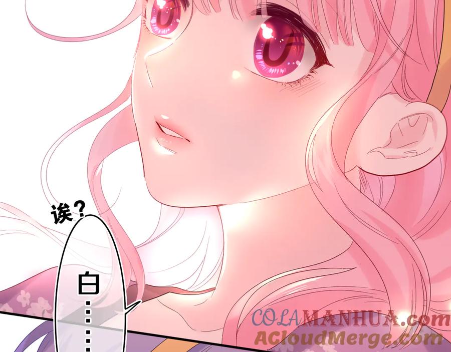 嗨，树洞同学 - 第26话 你不想跟我一起坐吗？ - 第9张图