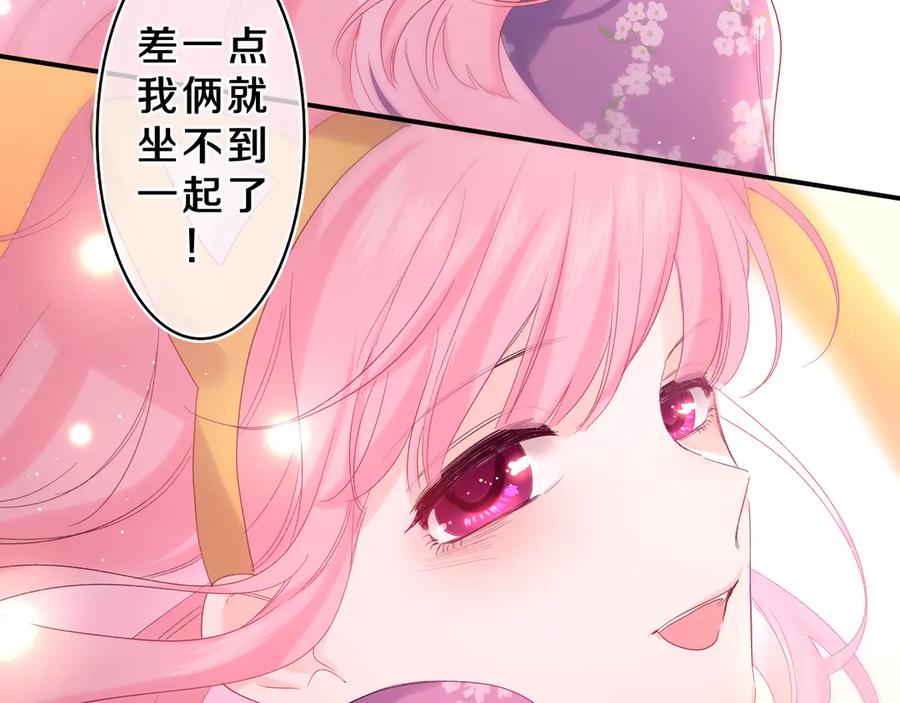 嗨，树洞同学 - 第26话 你不想跟我一起坐吗？ - 第3张图