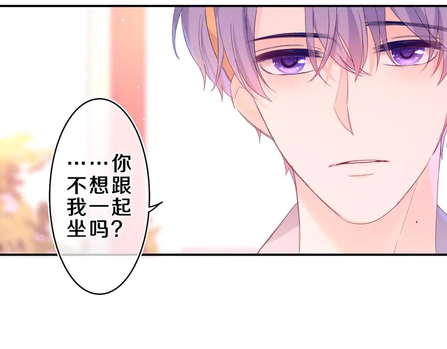 嗨，树洞同学 - 第26话 你不想跟我一起坐吗？ - 第18张图