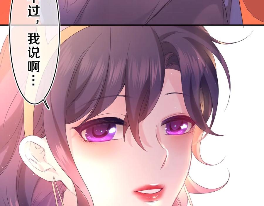 嗨，树洞同学 - 第26话 你不想跟我一起坐吗？ - 第90张图