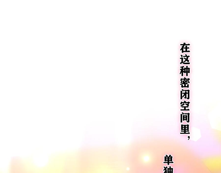 嗨，树洞同学 - 第26话 你不想跟我一起坐吗？ - 第22张图