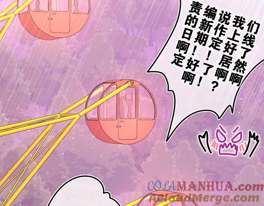 嗨，树洞同学 - 第26话 你不想跟我一起坐吗？ - 第69张图