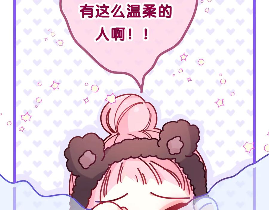 嗨，树洞同学 - 第1话 配他不如配钥匙 - 第123张图