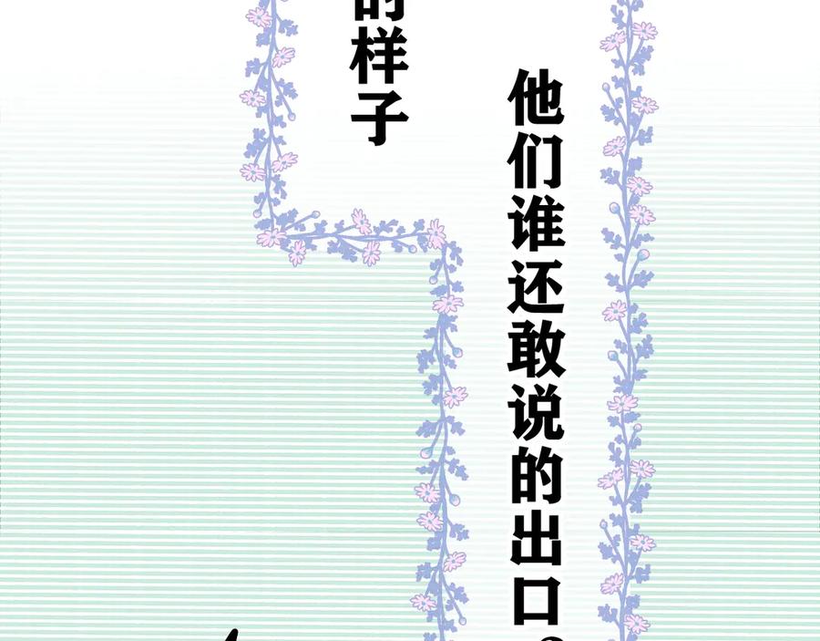 嗨，树洞同学 - 第1话 配他不如配钥匙 - 第78张图