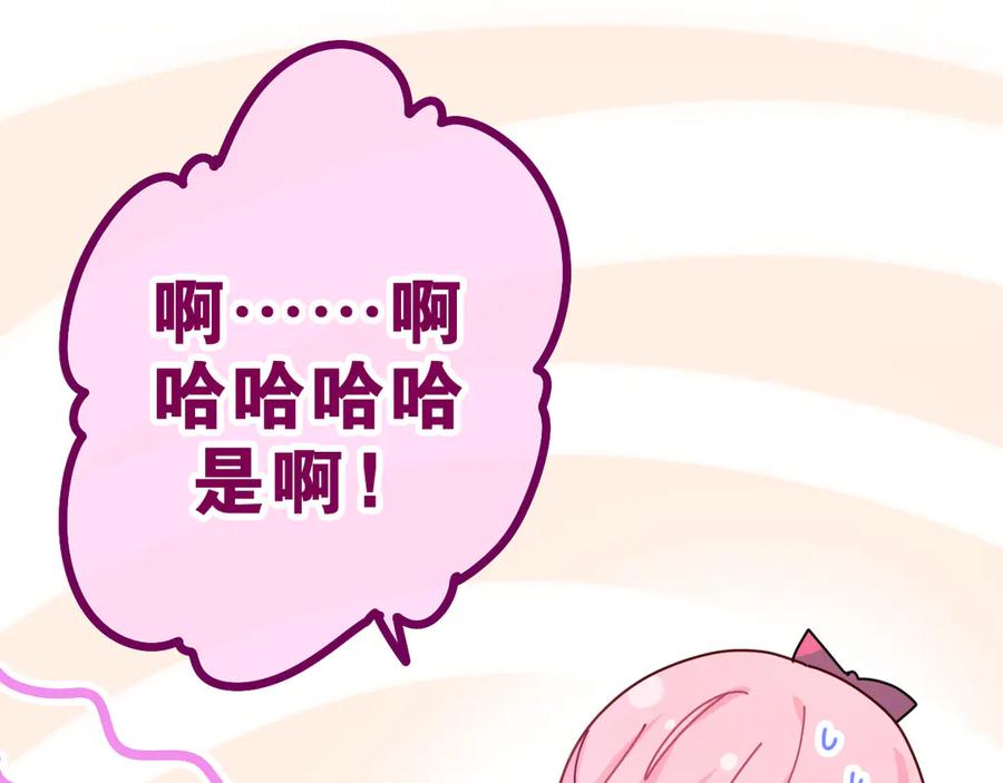 嗨，树洞同学 - 第1话 配他不如配钥匙 - 第175张图