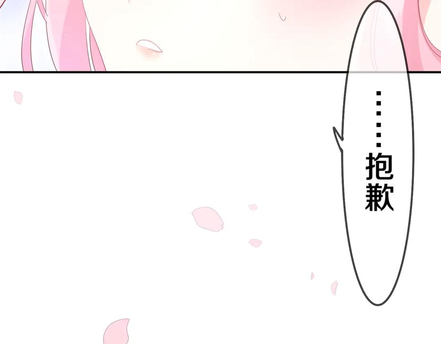 嗨，树洞同学 - 第1话 配他不如配钥匙 - 第32张图