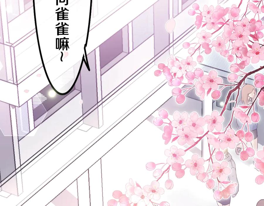 嗨，树洞同学 - 第1话 配他不如配钥匙 - 第42张图