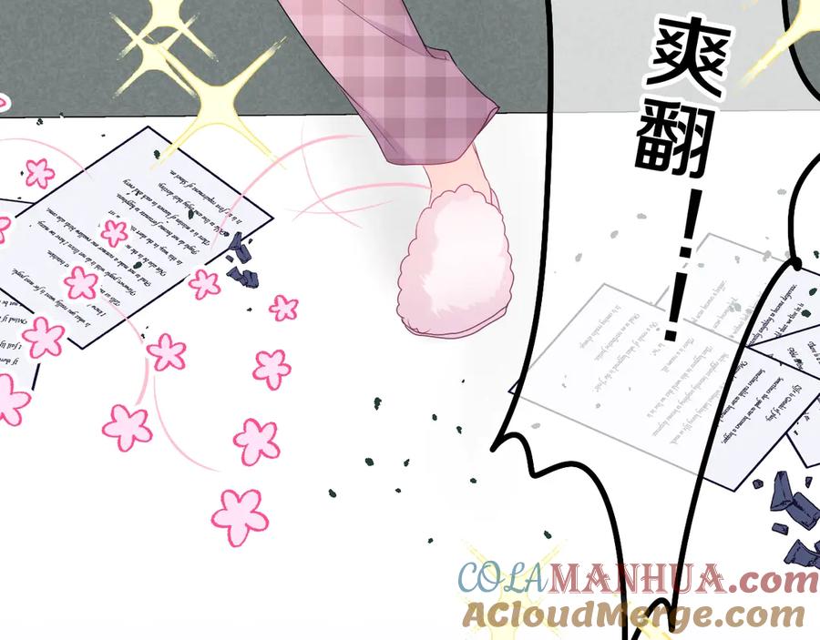 嗨，树洞同学 - 第1话 配他不如配钥匙 - 第81张图