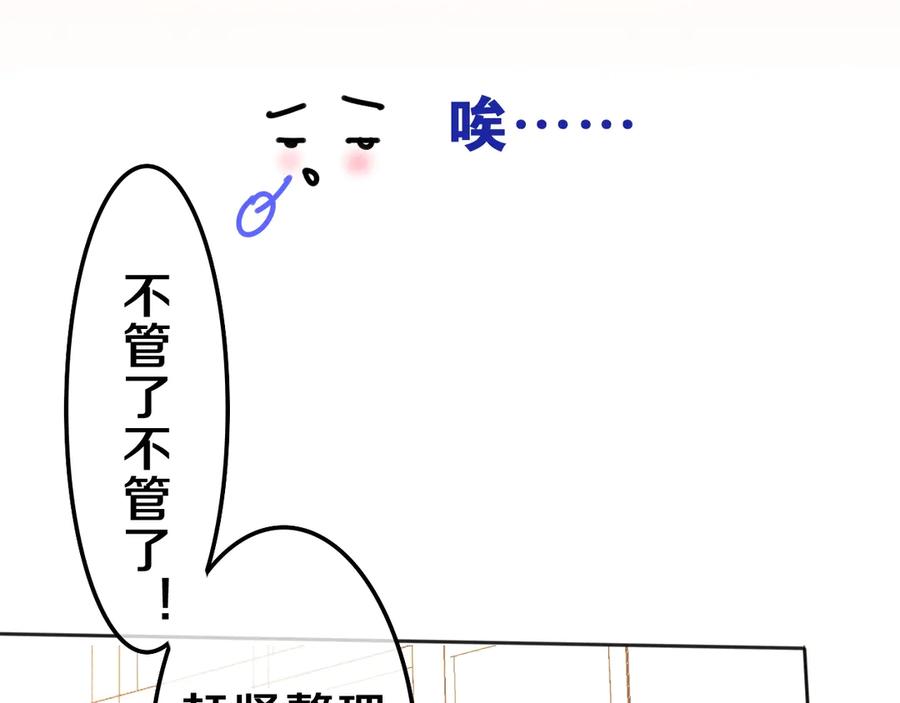 嗨，树洞同学 - 第1话 配他不如配钥匙 - 第182张图