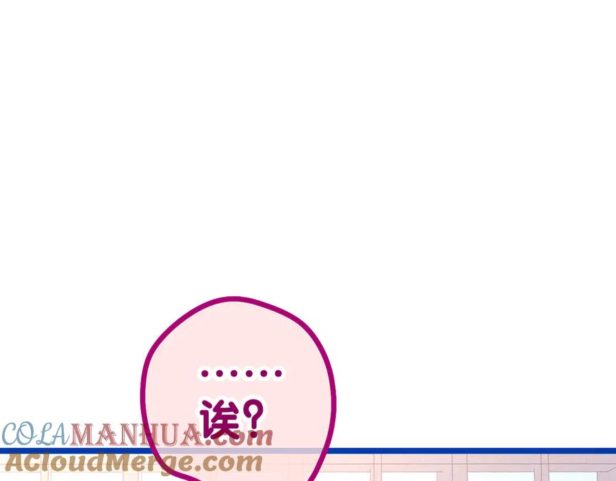 嗨，树洞同学 - 第1话 配他不如配钥匙 - 第169张图