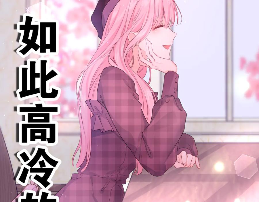 嗨，树洞同学 - 第1话 配他不如配钥匙 - 第218张图