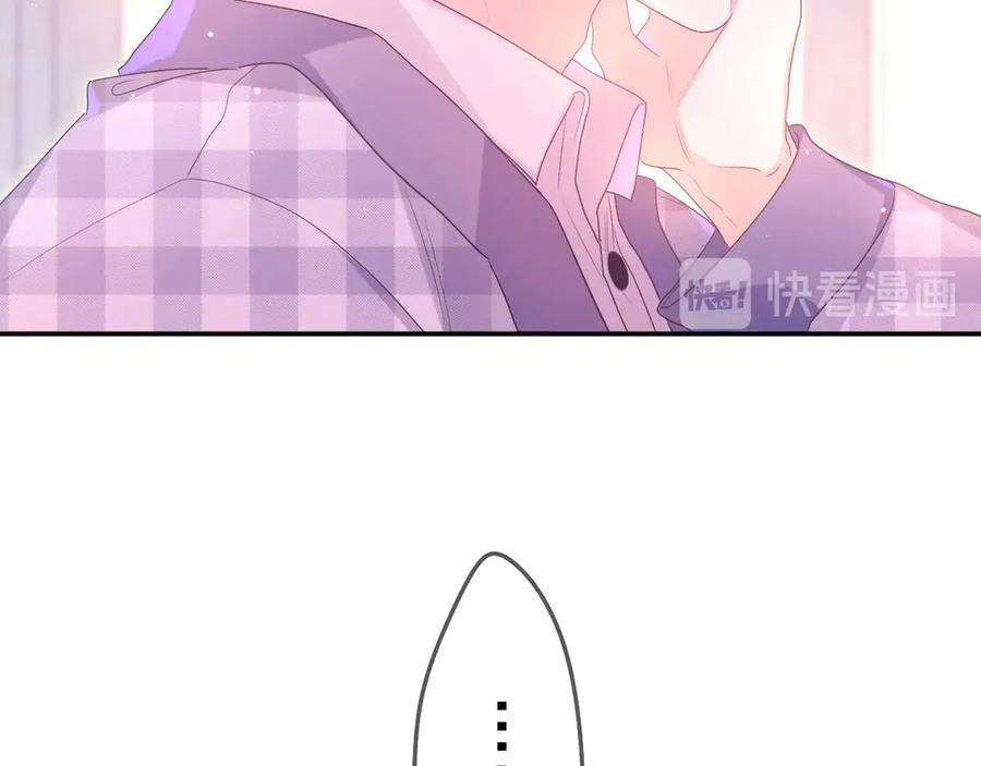 嗨，树洞同学 - 第1话 配他不如配钥匙 - 第144张图