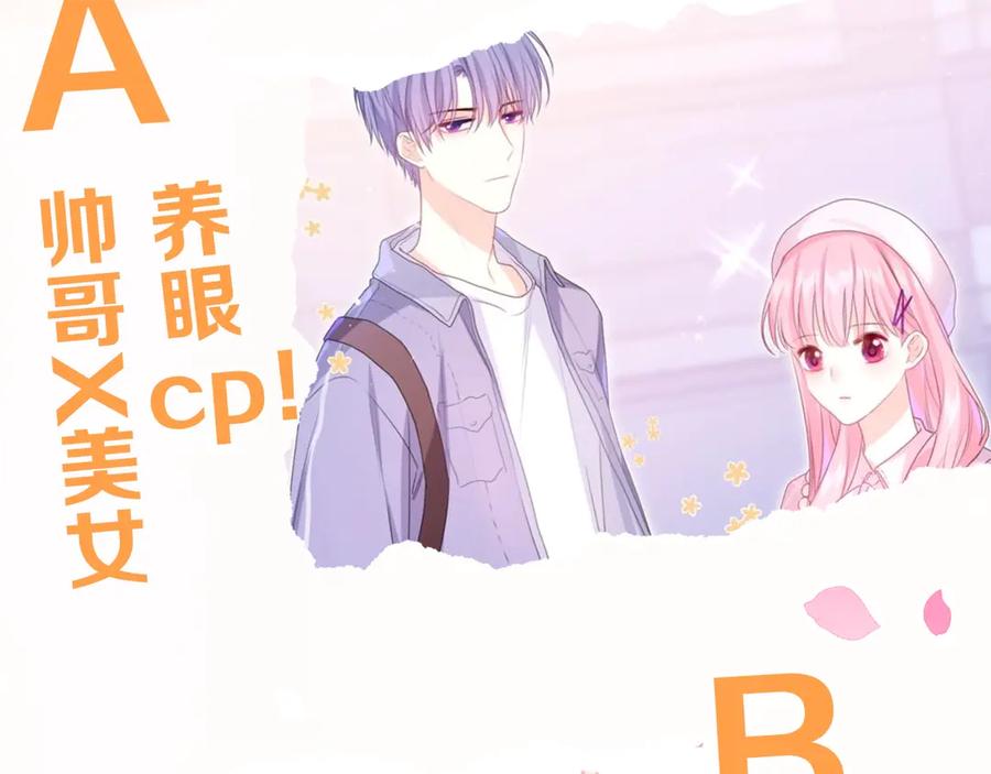 嗨，树洞同学 - 第1话 配他不如配钥匙 - 第211张图