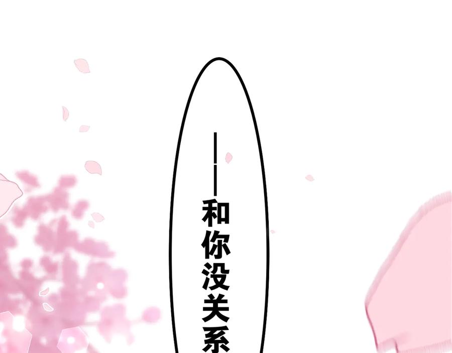 嗨，树洞同学 - 第1话 配他不如配钥匙 - 第22张图