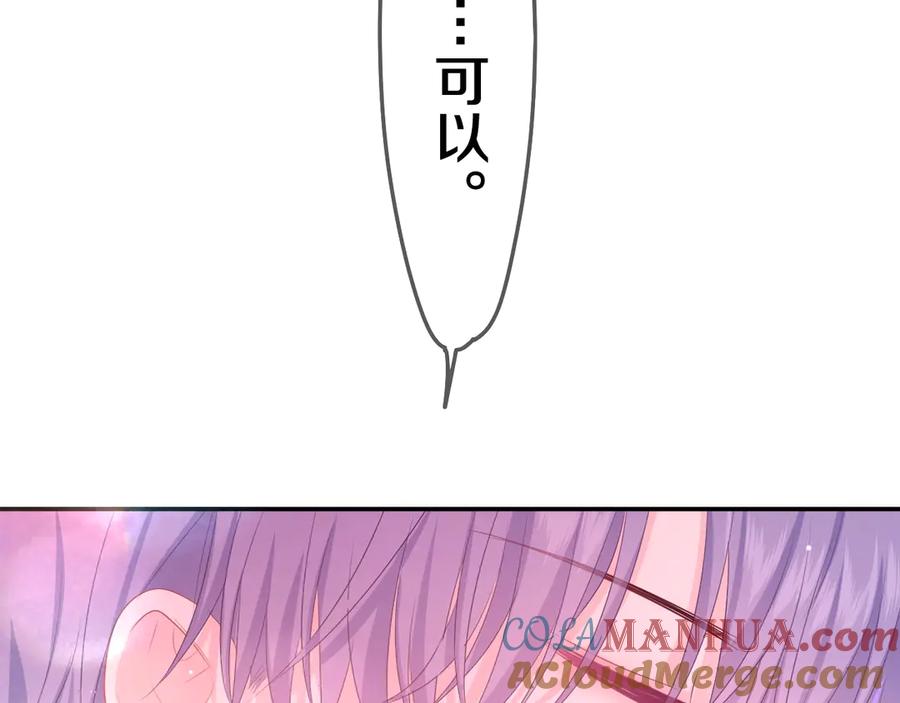 嗨，树洞同学 - 第1话 配他不如配钥匙 - 第145张图