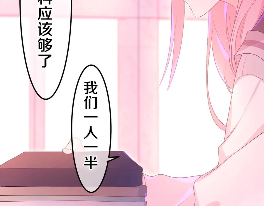 嗨，树洞同学 - 第1话 配他不如配钥匙 - 第156张图