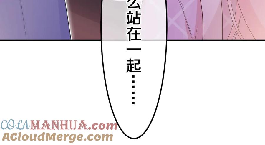 嗨，树洞同学 - 第1话 配他不如配钥匙 - 第57张图