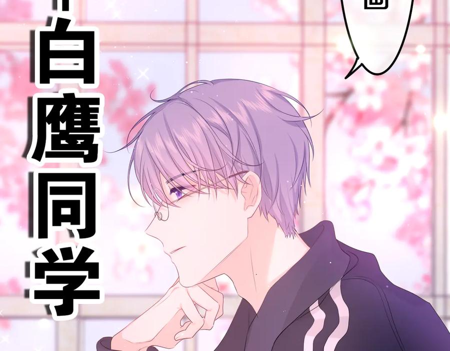 嗨，树洞同学 - 第1话 配他不如配钥匙 - 第220张图