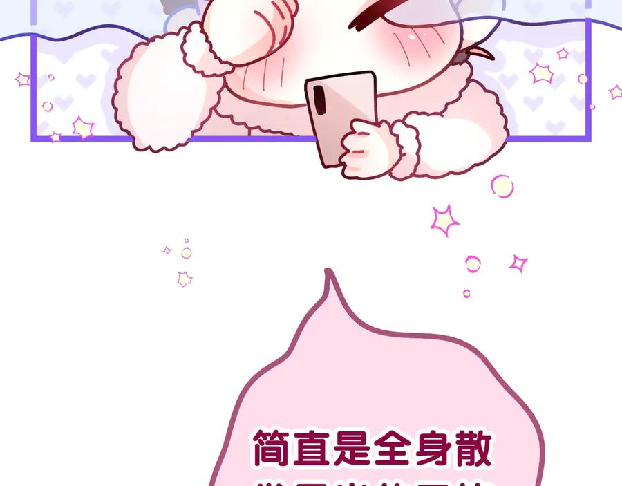 嗨，树洞同学 - 第1话 配他不如配钥匙 - 第124张图