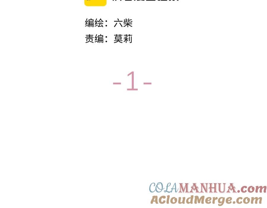 嗨，树洞同学 - 第1话 配他不如配钥匙 - 第13张图