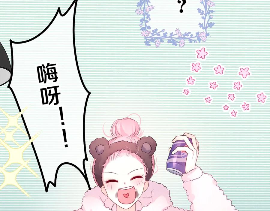 嗨，树洞同学 - 第1话 配他不如配钥匙 - 第79张图