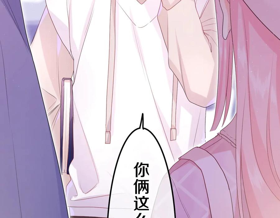 嗨，树洞同学 - 第1话 配他不如配钥匙 - 第56张图