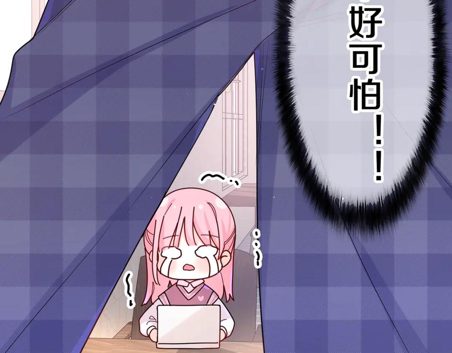 嗨，树洞同学 - 第1话 配他不如配钥匙 - 第148张图