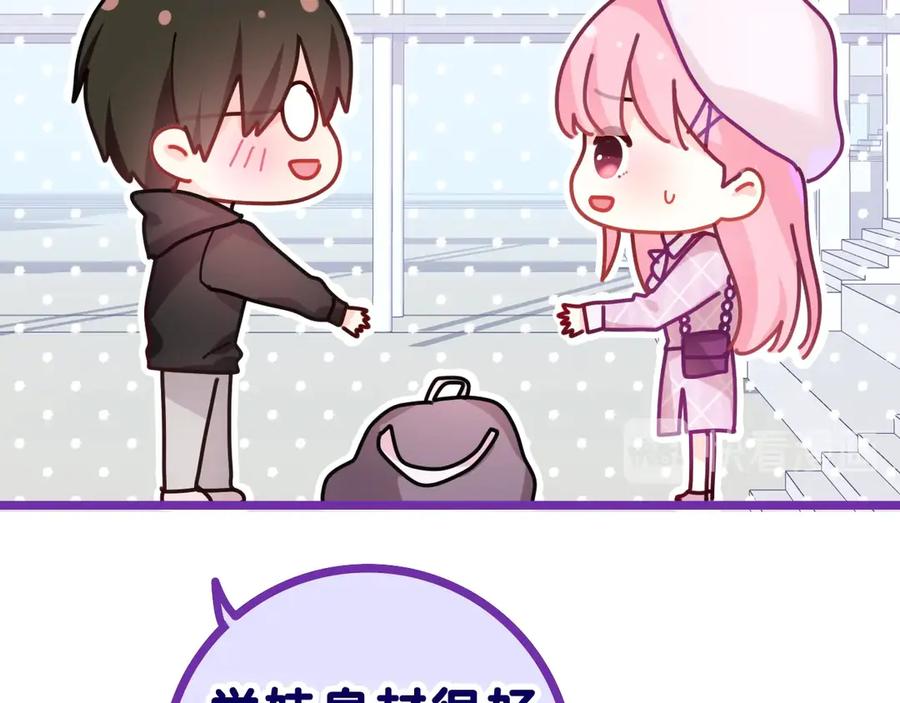 嗨，树洞同学 - 第1话 配他不如配钥匙 - 第15张图