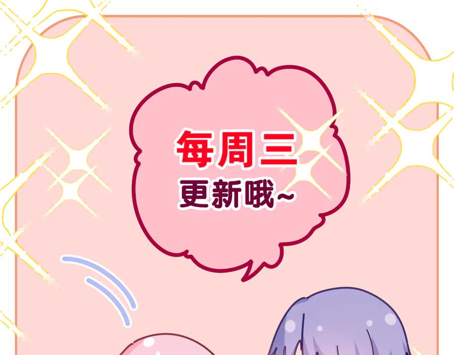 嗨，树洞同学 - 第1话 配他不如配钥匙 - 第230张图