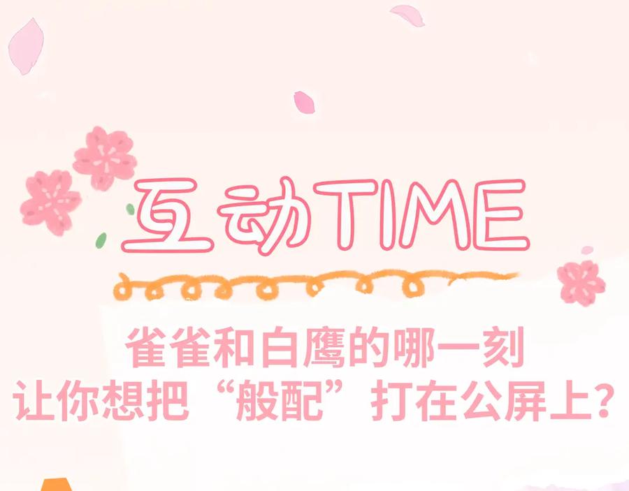 嗨，树洞同学 - 第1话 配他不如配钥匙 - 第210张图