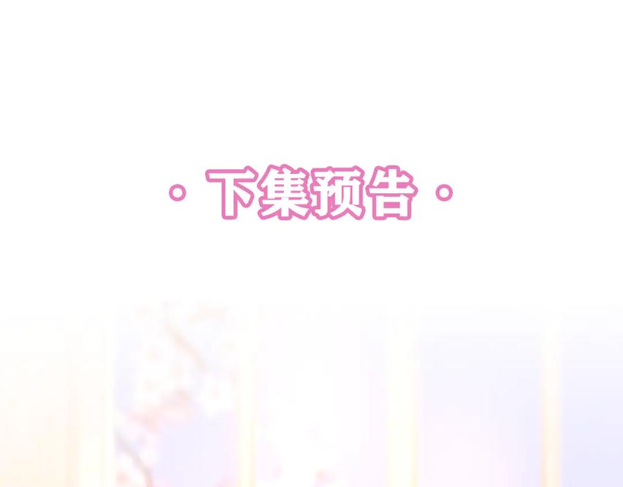 嗨，树洞同学 - 第1话 配他不如配钥匙 - 第216张图