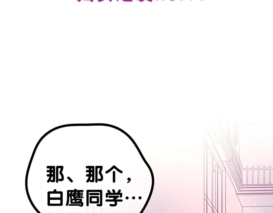 嗨，树洞同学 - 第1话 配他不如配钥匙 - 第139张图