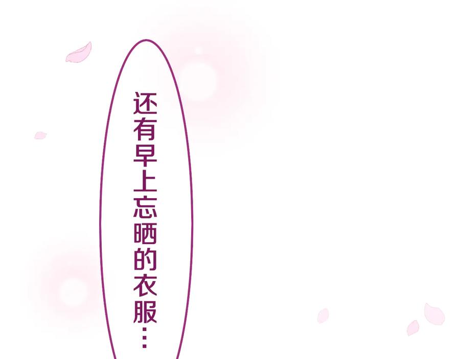 嗨，树洞同学 - 第1话 配他不如配钥匙 - 第190张图