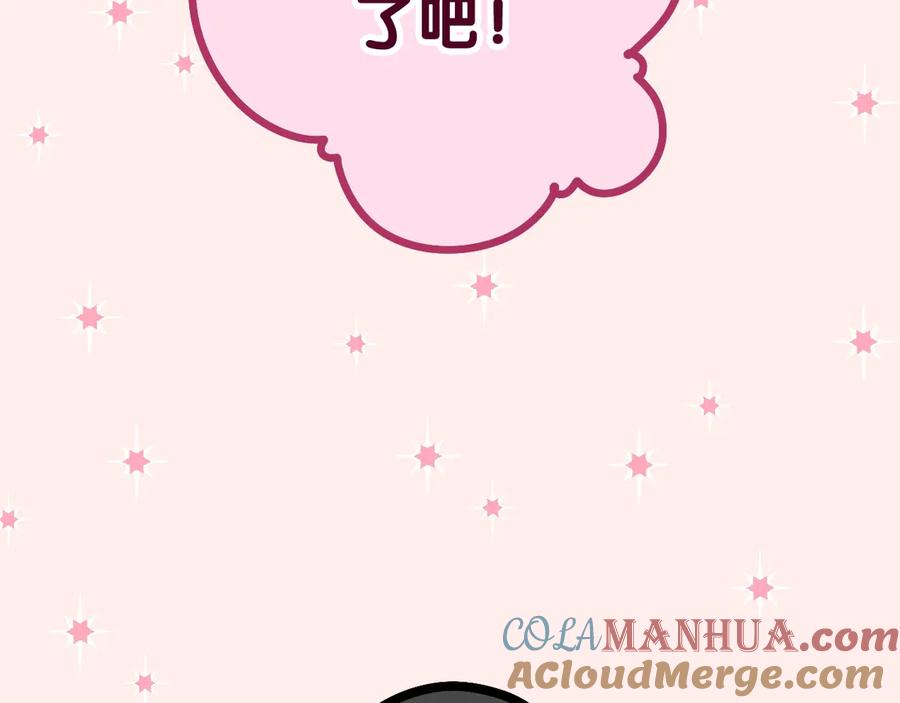 嗨，树洞同学 - 第1话 配他不如配钥匙 - 第65张图