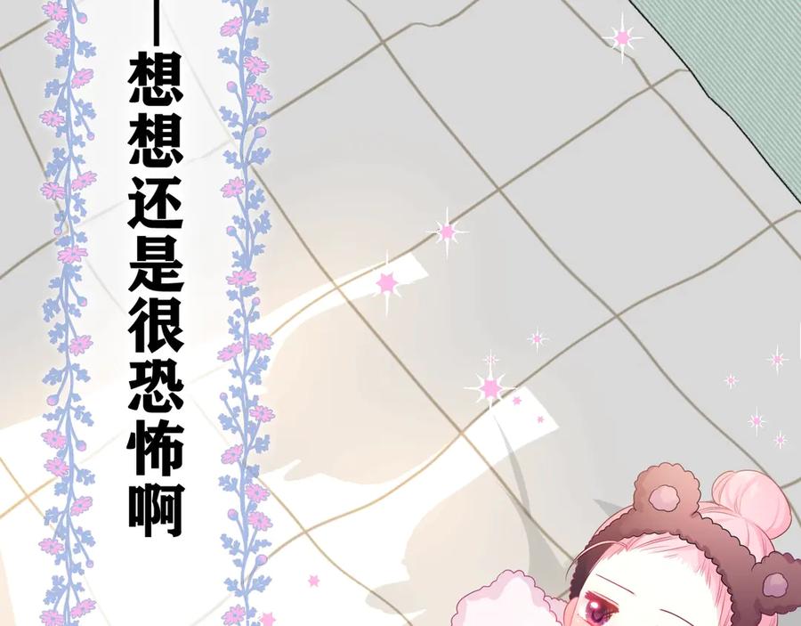 嗨，树洞同学 - 第1话 配他不如配钥匙 - 第88张图