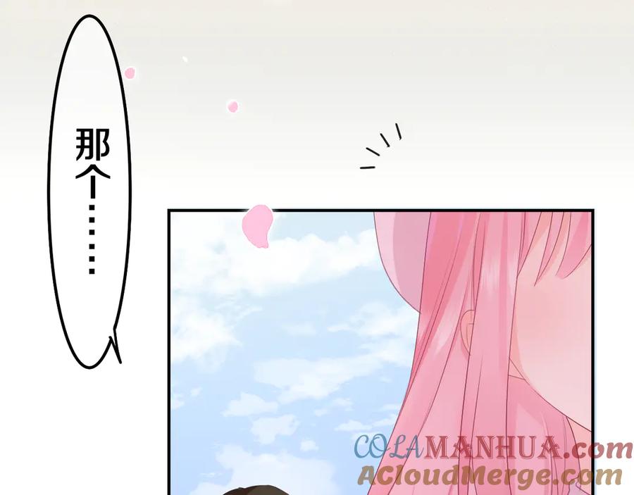 嗨，树洞同学 - 第1话 配他不如配钥匙 - 第5张图