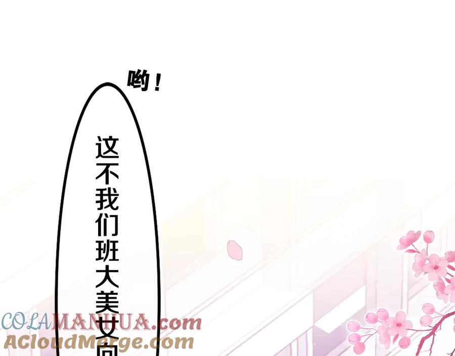 嗨，树洞同学 - 第1话 配他不如配钥匙 - 第41张图