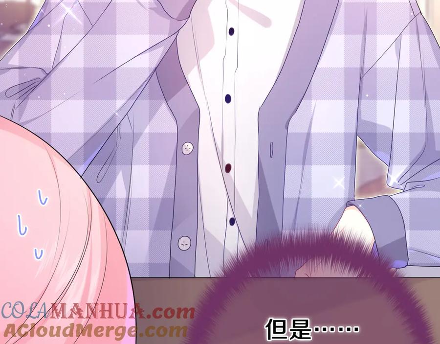 嗨，树洞同学 - 第1话 配他不如配钥匙 - 第137张图