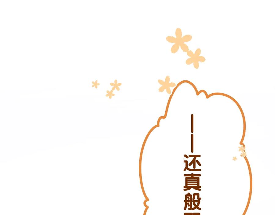 嗨，树洞同学 - 第1话 配他不如配钥匙 - 第58张图