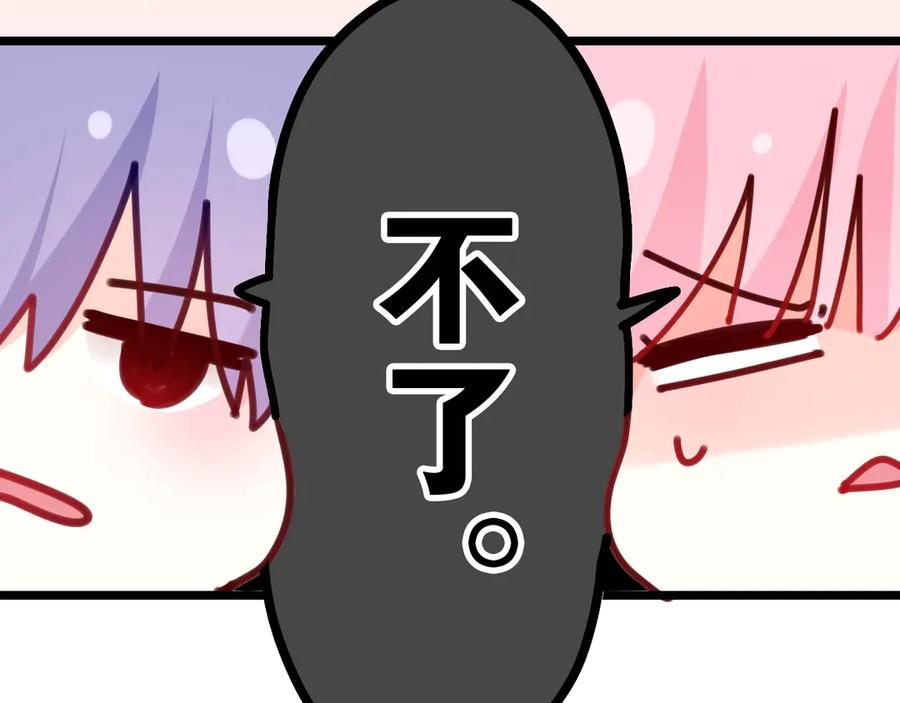 嗨，树洞同学 - 第1话 配他不如配钥匙 - 第66张图