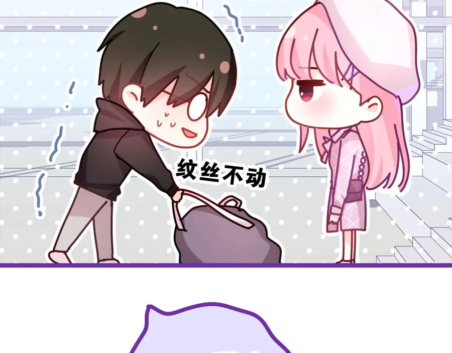 嗨，树洞同学 - 第1话 配他不如配钥匙 - 第18张图