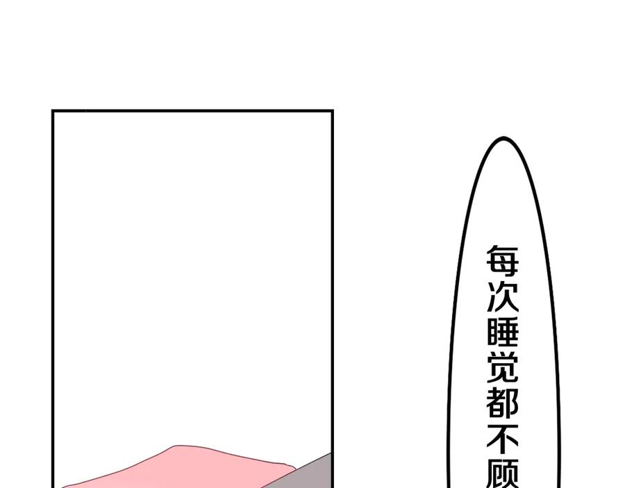 嗨，树洞同学 - 第1话 配他不如配钥匙 - 第200张图