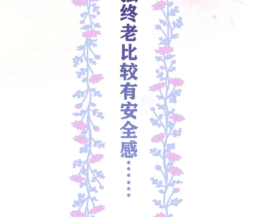 嗨，树洞同学 - 第1话 配他不如配钥匙 - 第98张图